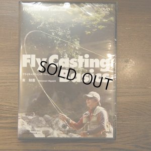 画像1: 【DVD】Fly Casting Basic 東知憲