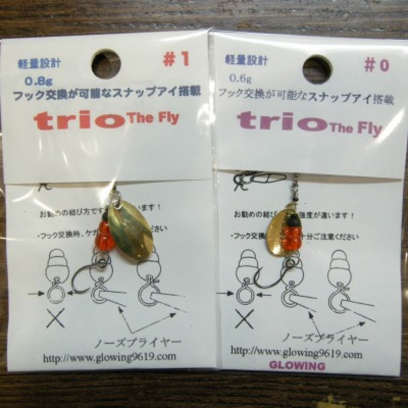 画像3: 【Glowing】Trio The FLY ドリーバーデンオリジナルカラー