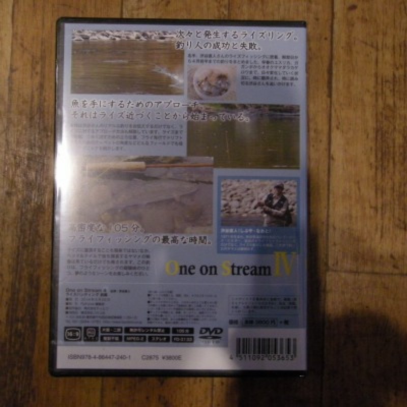 画像1: 【DVD】ワン・オン・ストリーム４　渋谷直人 Rise Hunting 前編