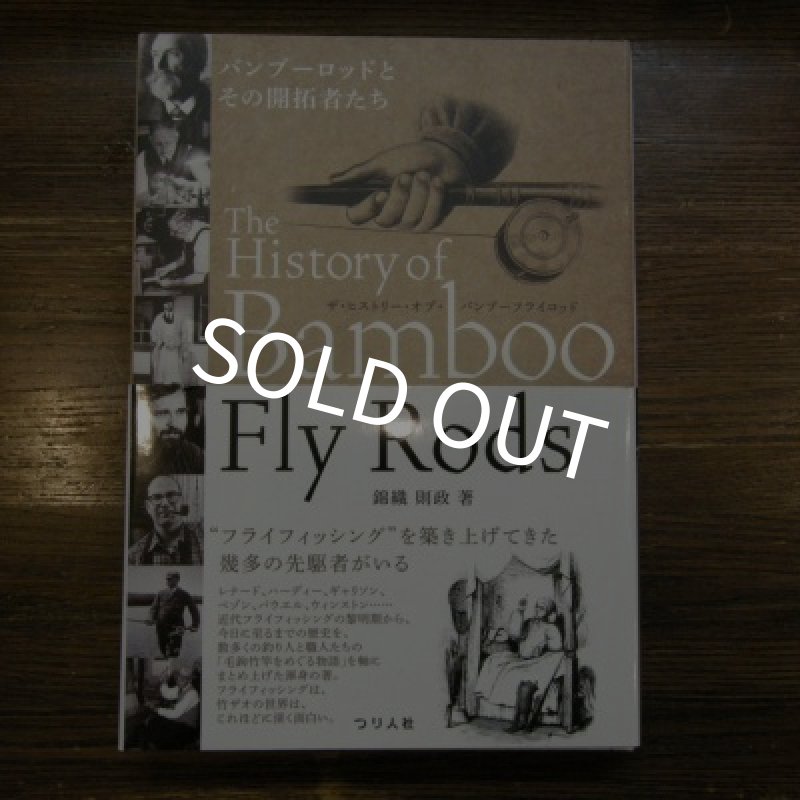 画像1: 【書籍】 The History of Bamboo Fly Rods (1)