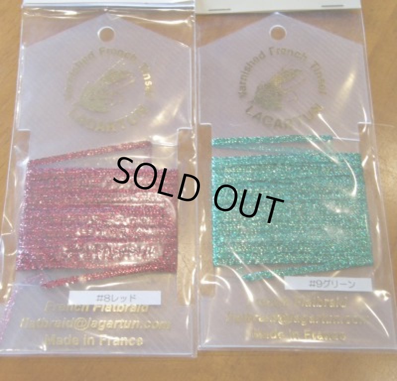 画像1: 【LAGARTUN】 French Flatbraid (1)