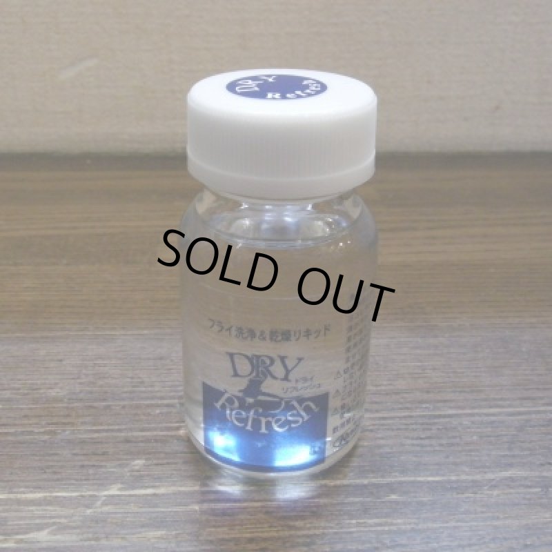 画像1: 【Flux】 Dry Refresh  (1)