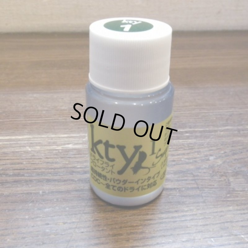 画像1: 【Flux】 kty1 ドライフライ フロータント (1)