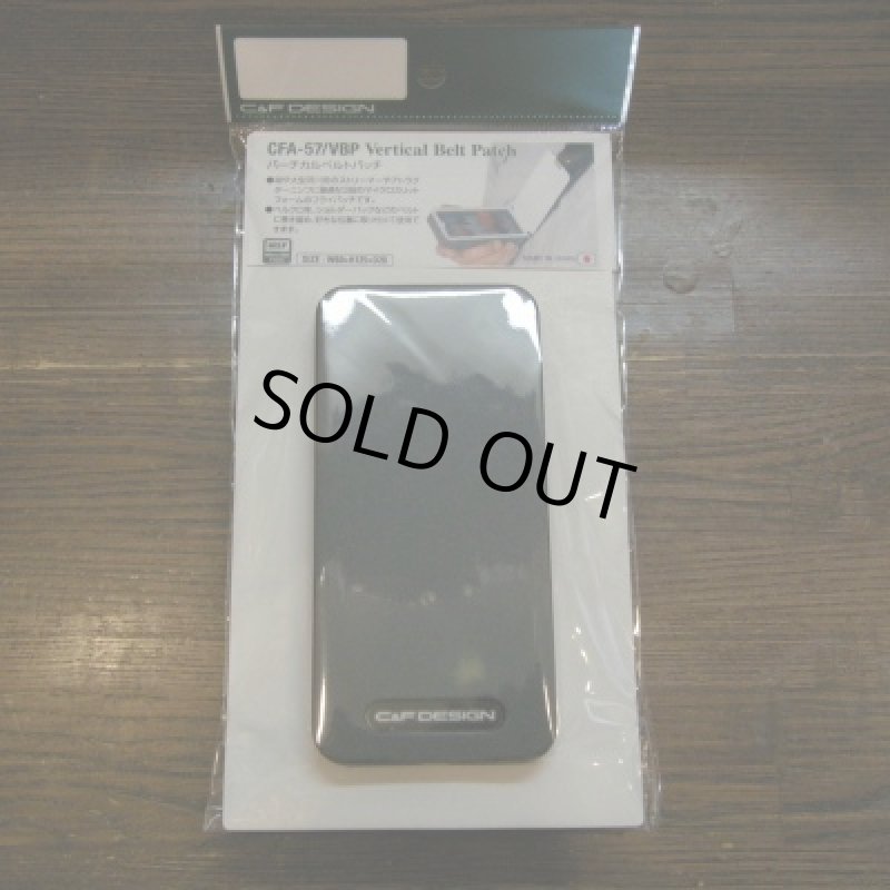 画像1: 【C&F】 CFA-57 バーチカルベルトパッチ (1)