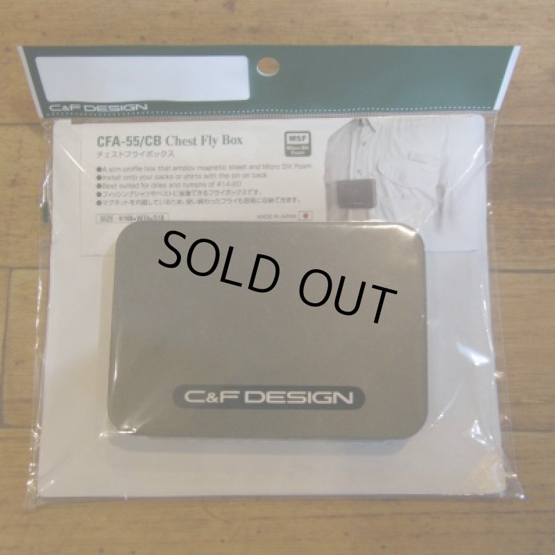 画像1: 【C&F】 CFA-55/CB チェストフライボックス (1)
