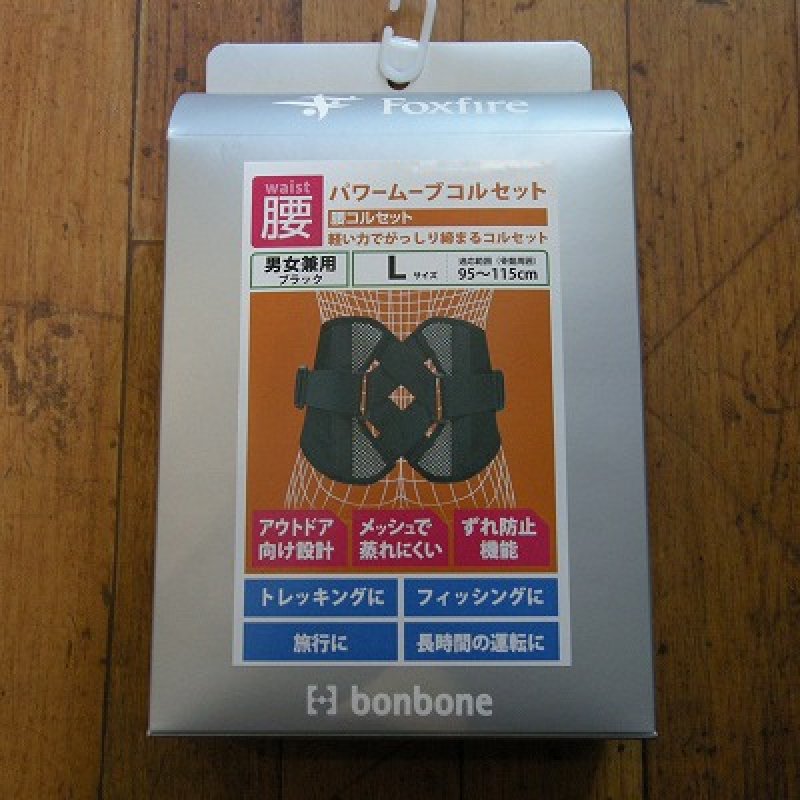 画像1: 【Foxfire】 パワームーブコルセット (1)