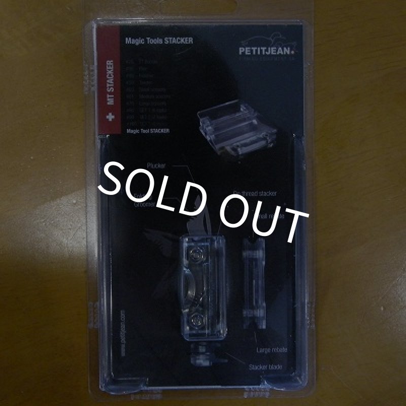 画像1: 【Petitjean】 Magic Tool Stacker (1)