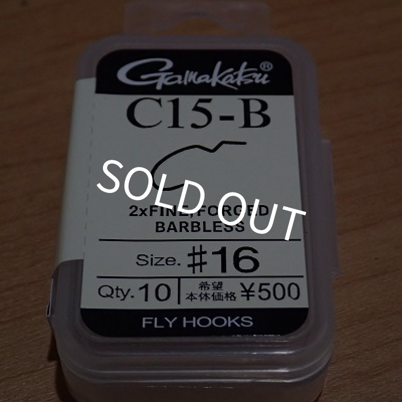 画像1: 【Gamakatu】C15-B (1)