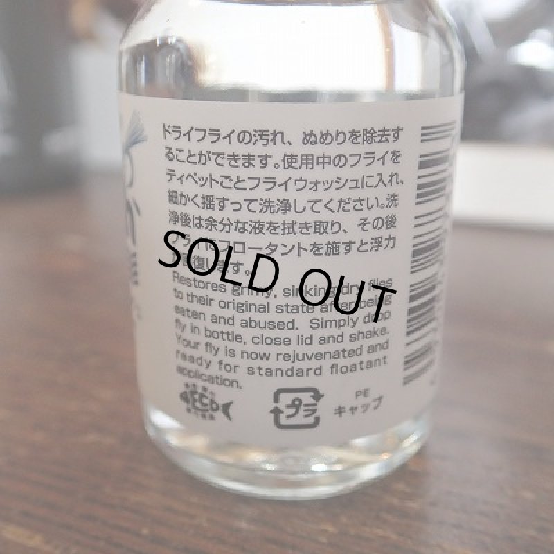 画像2: 【TIEMCO】フライウォッシュ (2)