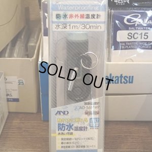 画像1: 防水赤外線温度計