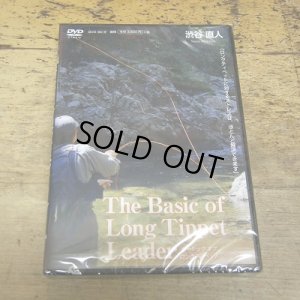 画像1: 【DVD】 The Basic of Long Tippet Leader