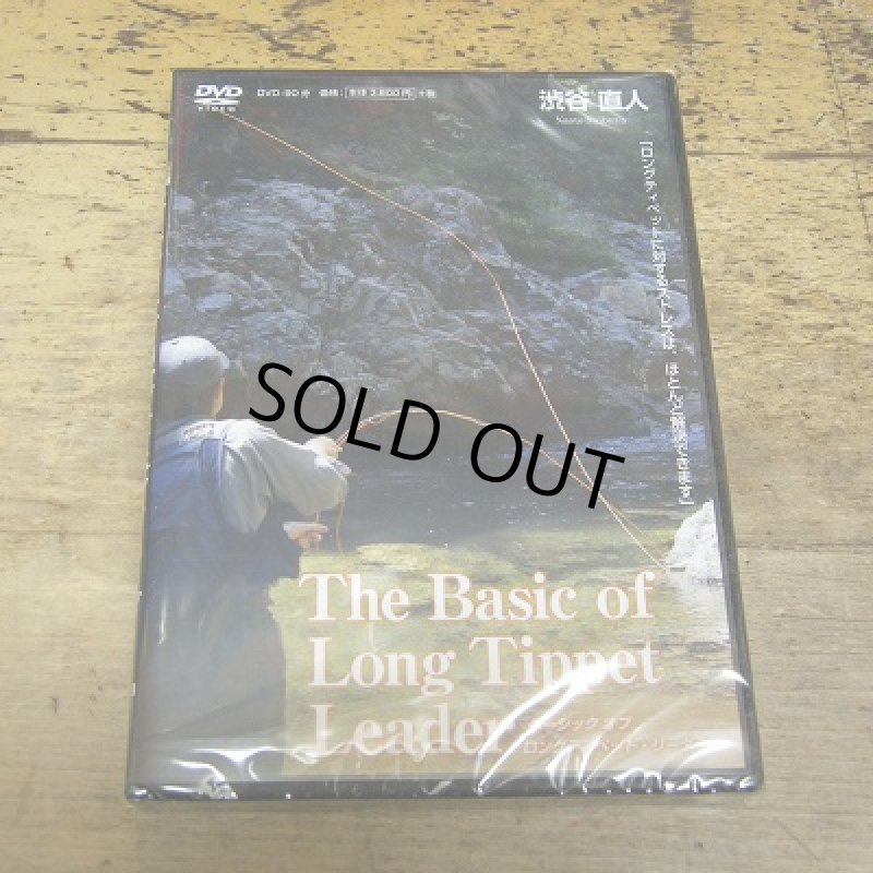 画像1: 【DVD】 The Basic of Long Tippet Leader (1)