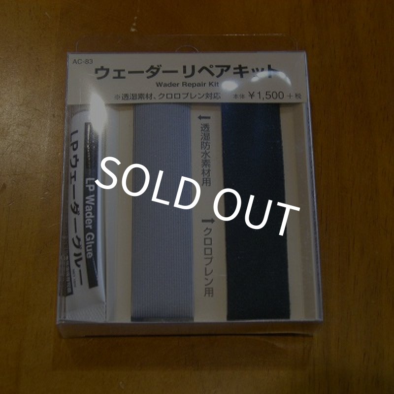 画像1: 【Little Presents】 AC-83 ウェーダーリペアキット (1)