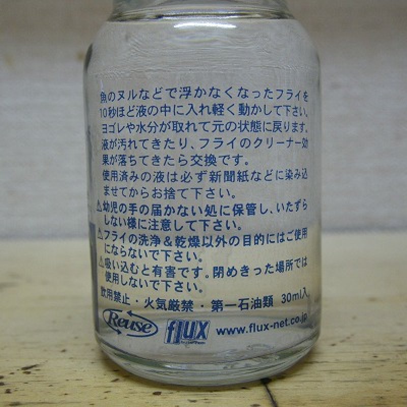 画像2: 【Flux】 Dry Refresh 