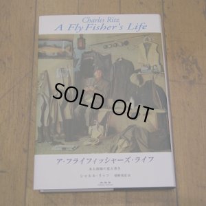 画像1: 【書籍】 A Fly Fisher's Life