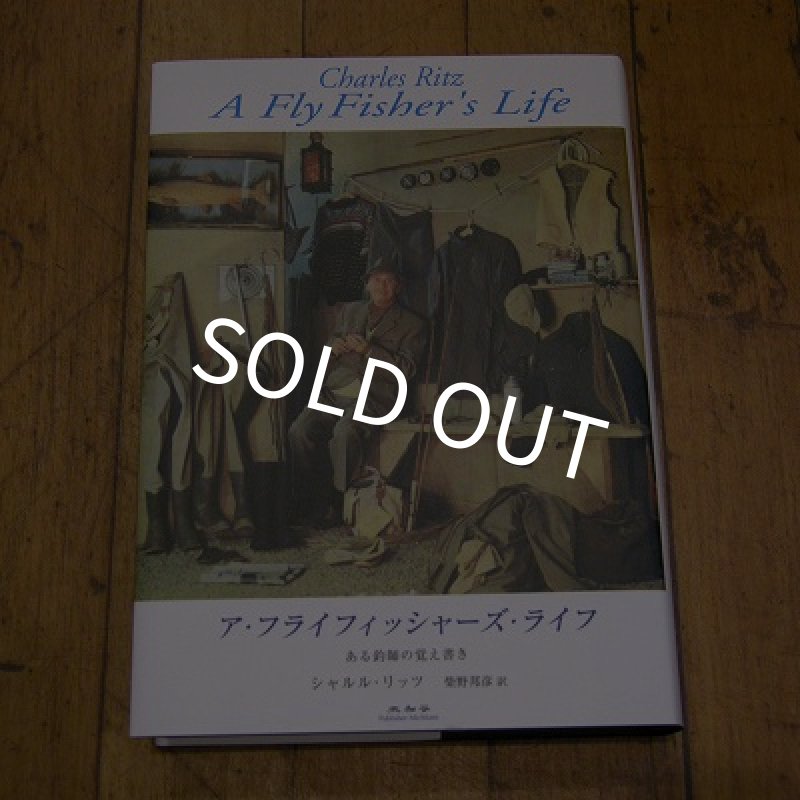 画像1: 【書籍】 A Fly Fisher's Life (1)