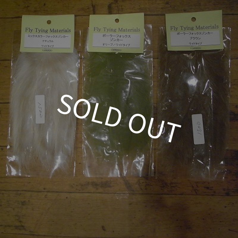 画像1: 【Tornado】　ポーラーフォックスゾンカー (1)