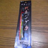 代表ジグ　まとめ売り　9本セット　限定カラー　ジギング　エンドクラフト　Endo Endo Craft - DOLLYVARDEN FLYSHOP