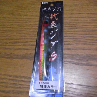 Captured】CP1408 SSS 14'00 #8 - DOLLYVARDEN FLYSHOP