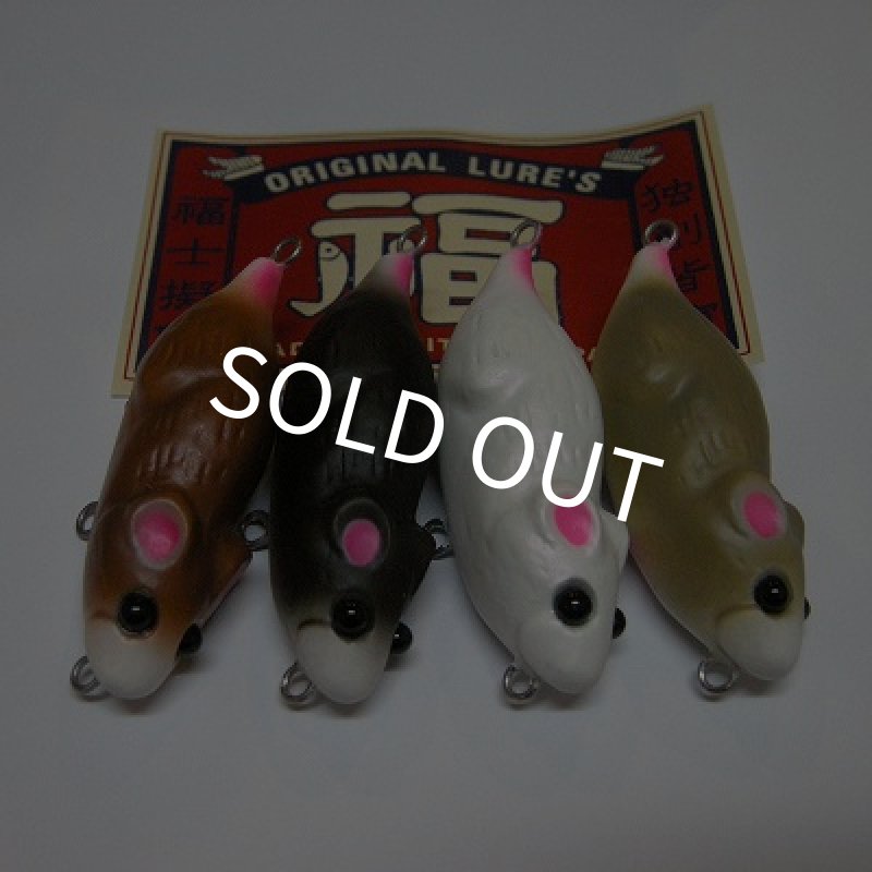 画像1: 【フクシルアー】 ジェリー君 (1)