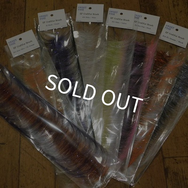 画像1: 【SWEETFISH】 EP Craftfur Brush (1)