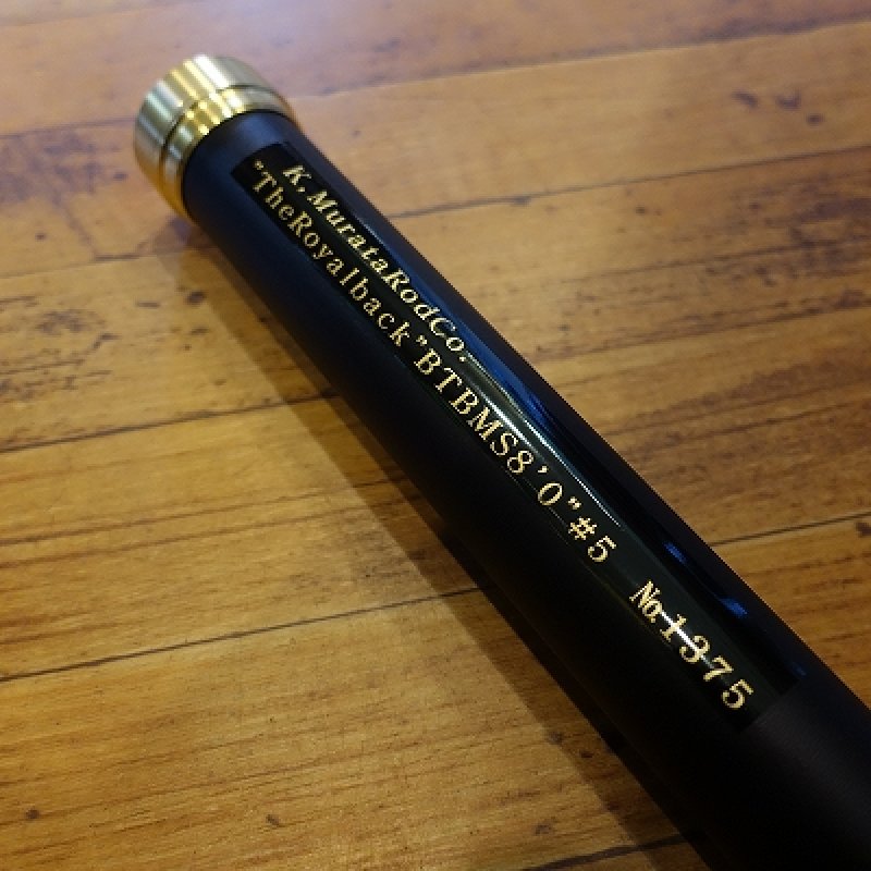 画像1: 【K.Murata Rod Co】"The Royalback BTBMS" 8'#5 