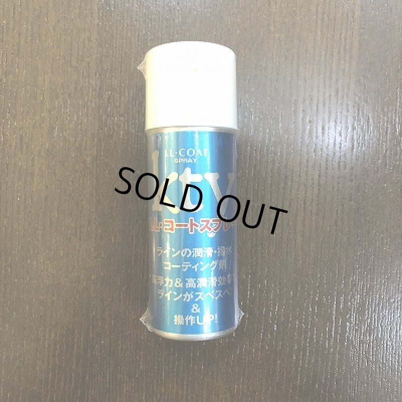画像1: 【Kty】 LLコートスプレー (1)