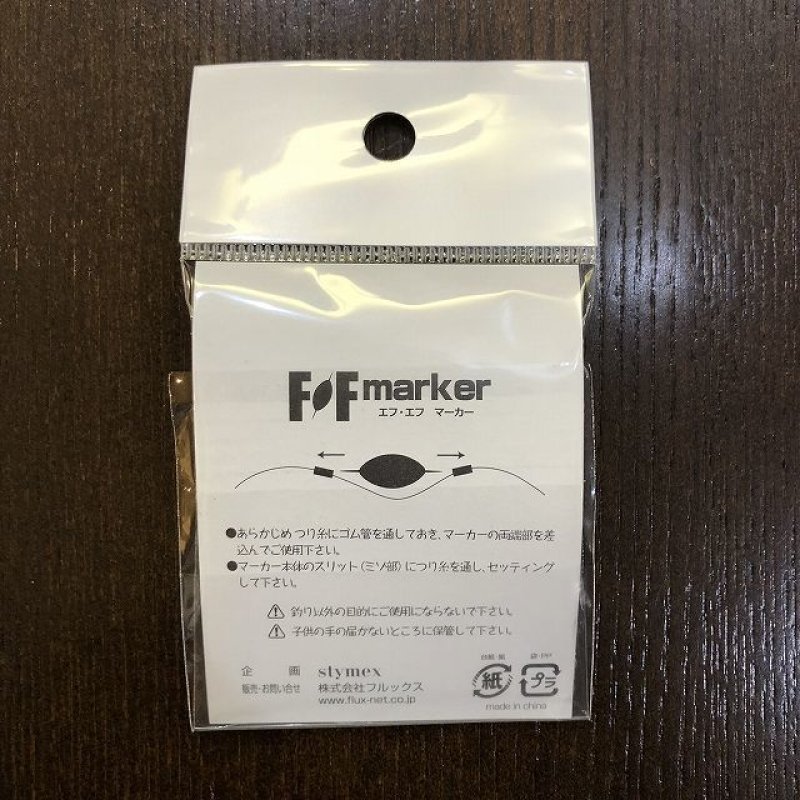画像2: 【Flux】FFマーカー (2)