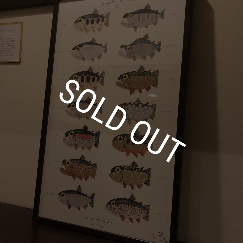 画像2: 【村上康成BREEZING】 額絵「マイ・ディア・フレンズ」 (2)