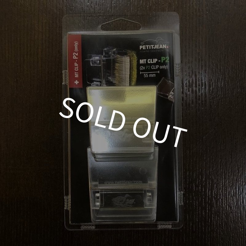 画像1: 【Petitjean】 MTスペア−クリップ P2 (1)