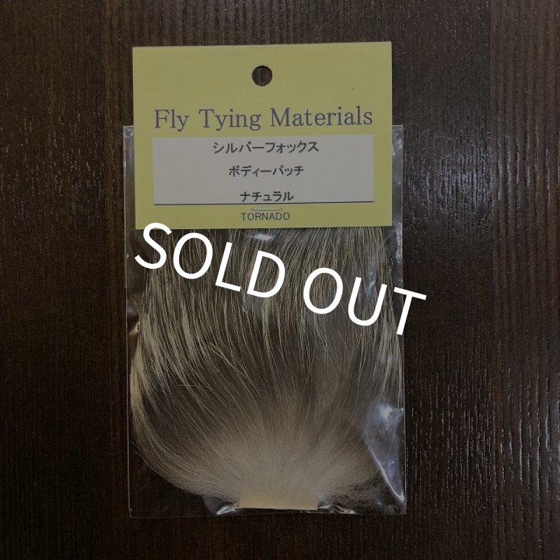 画像1: 【TORNADE】 シルバーフォックスパッチ(SALE) (1)