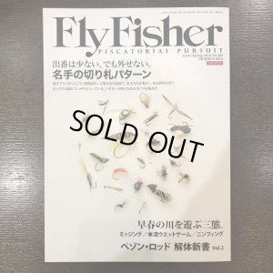 画像1: 【つり人社】 FlyFisher2019年3月号 Early Spring