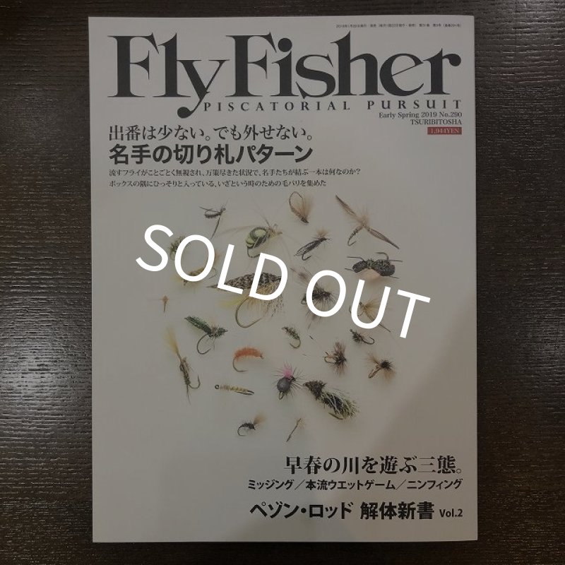 画像1: 【つり人社】 FlyFisher2019年3月号 Early Spring (1)