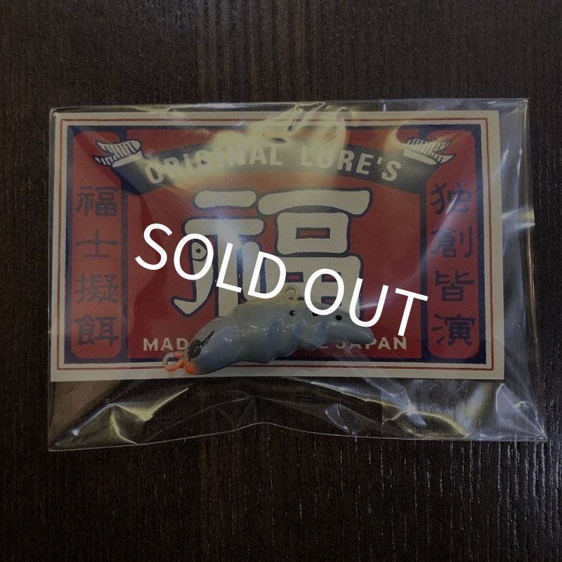 画像5: 【フクシルアー】 バッタエビセン (5)