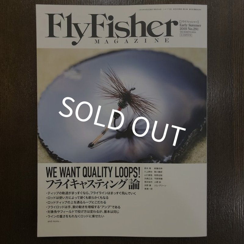 画像1: 【つり人社】FlyFisher 2019年6月号 Early Summer (1)