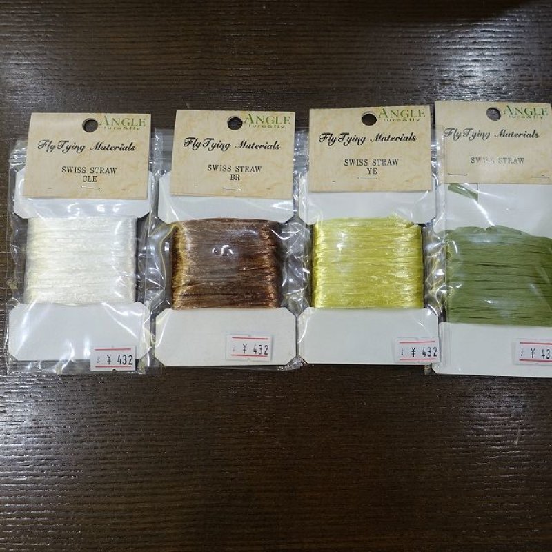 画像1: 【ANGLE】スイスストロー（ラフィア）