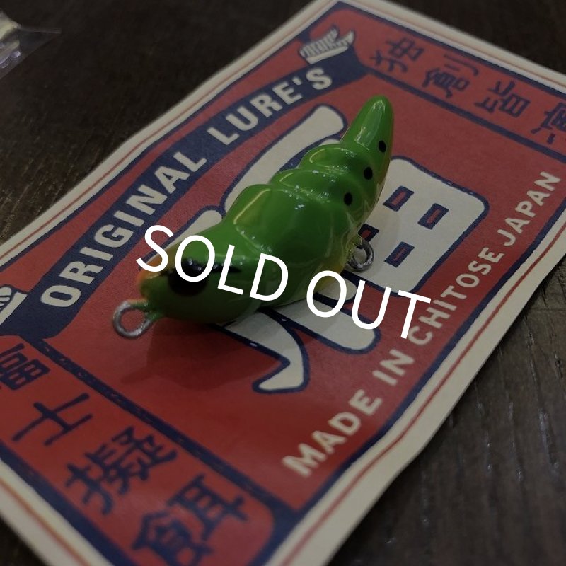 画像3: 【フクシルアー】 バッタエビセン (3)