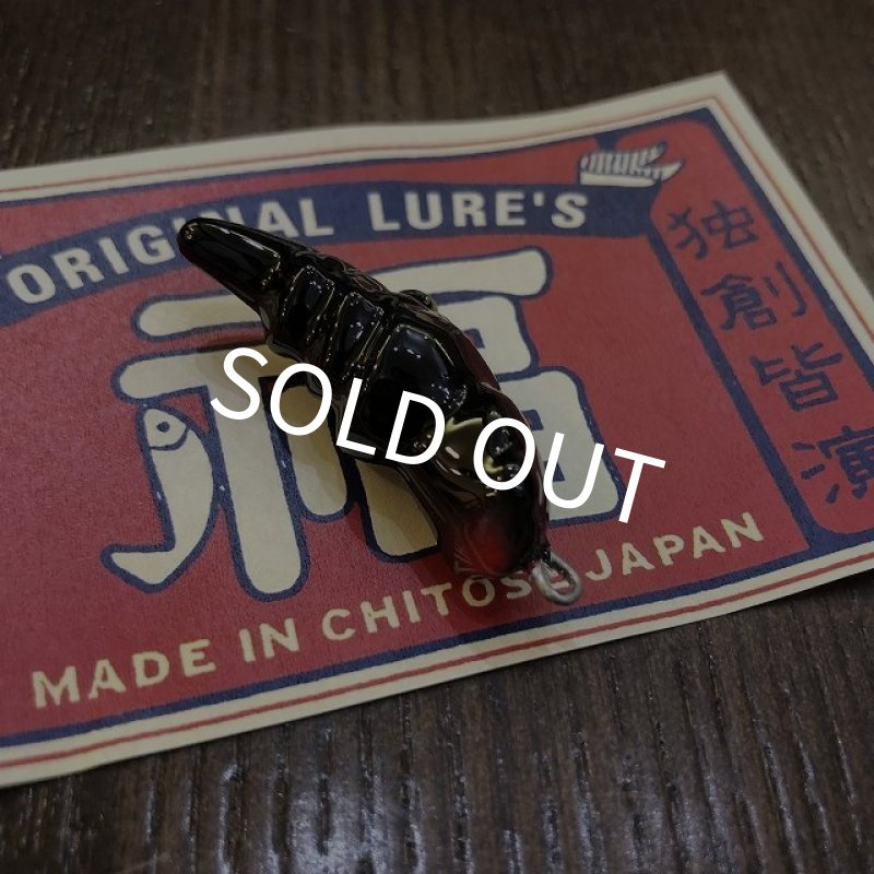 画像2: 【フクシルアー】 バッタエビセン (2)