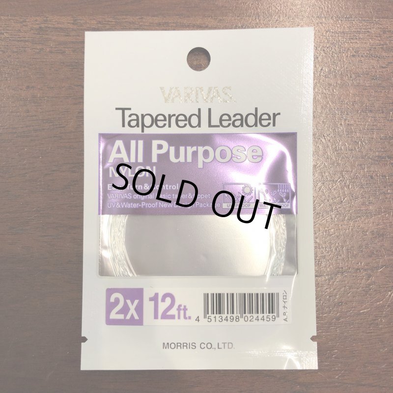画像1: 【VARIVAS】 テーパードリーダー　オールパーパスナイロン 12ft (1)