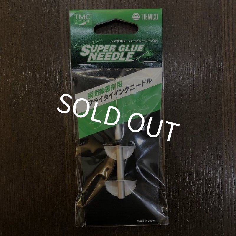 画像1: 【TIEMCO】 シマザキ スーパーグルーニードル (1)