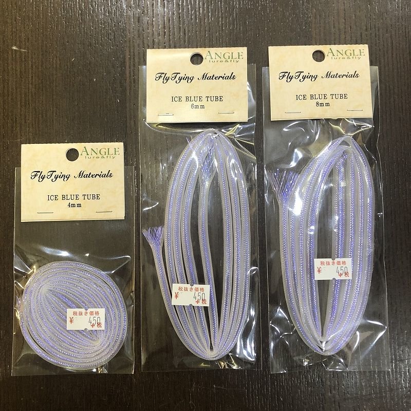 画像1: 【ANGLE】 NEW アイスブルーチューブ (1)