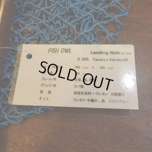画像5: 【FISH-OWL】 ストレートネット S300 内径 29.9cm No.1010