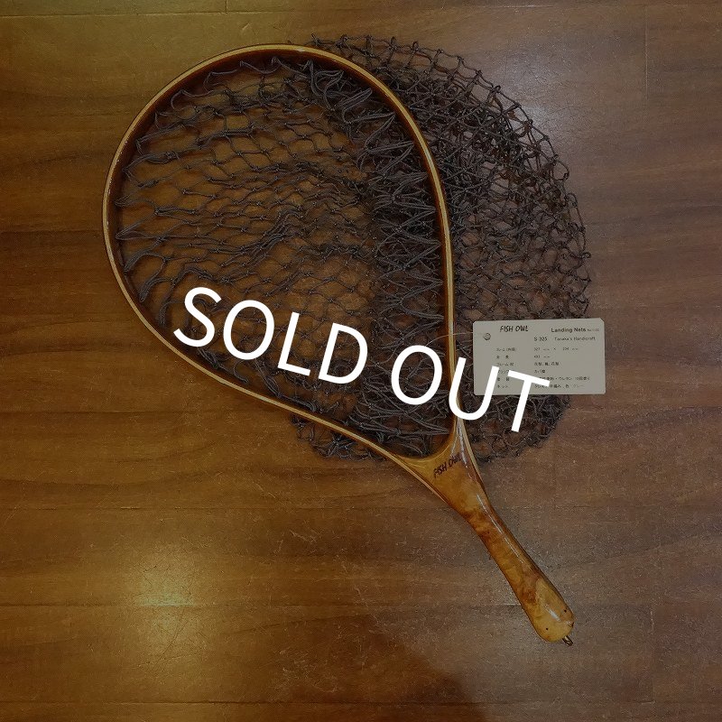 画像1: 【FISH-OWL】 ストレートネット S325 内径 32.7cm No.1133 (1)