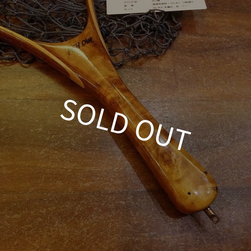 画像2: 【FISH-OWL】 ストレートネット S325 内径 32.7cm No.1133 (2)