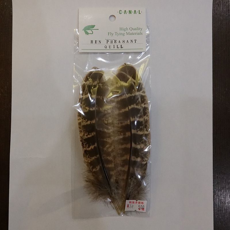 画像1: 【CANAL】HEN PHEASANT QUILL 2P(ヘンフェザントクイル) (1)