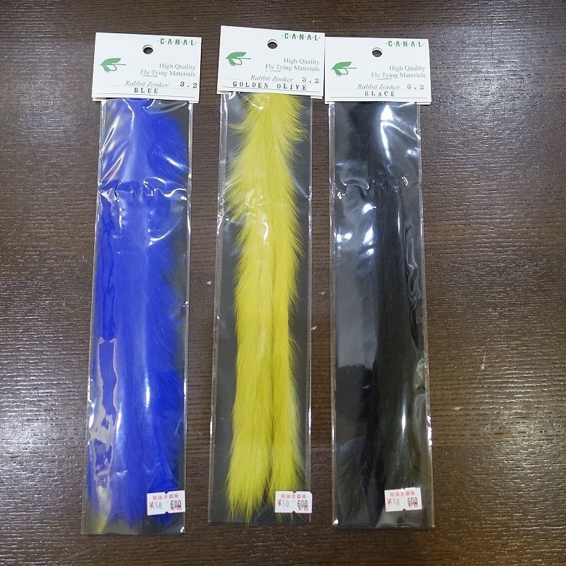 画像1: 【CANAL】 ゾンカー 3.2mm (1)