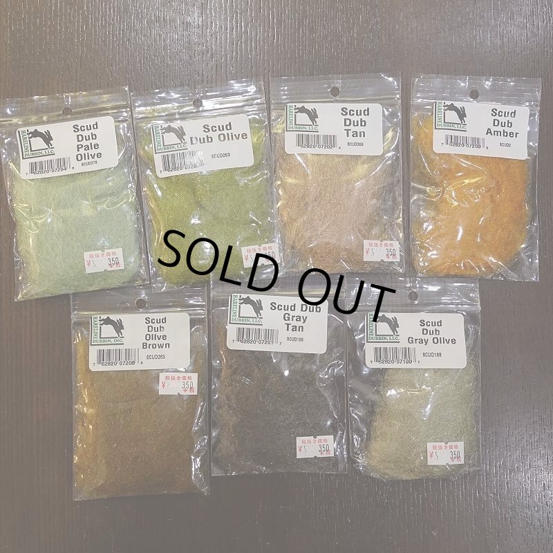 画像1: 【HARELINE】Scud Dub (1)