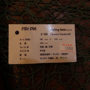 画像6: 【FISH-OWL】ストレートネット S700 内径70.2cm No.1147