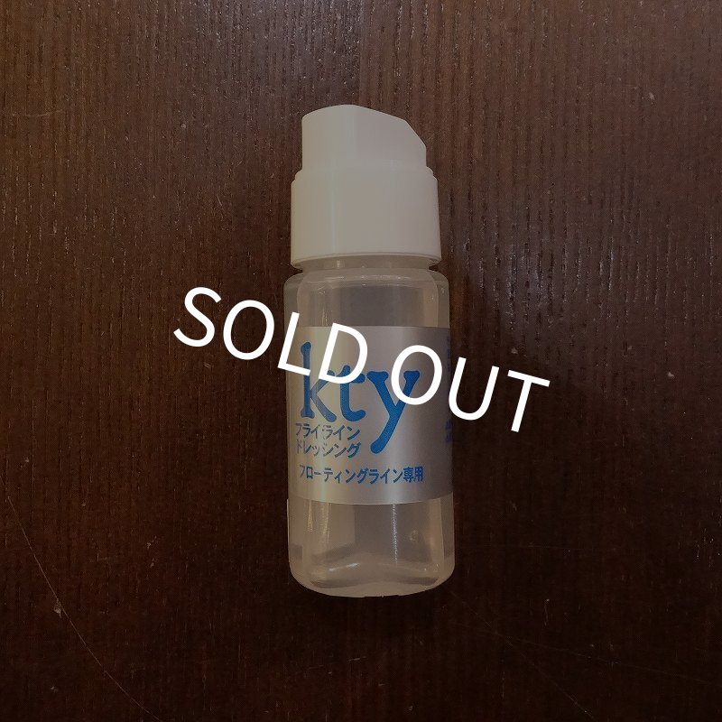 画像1: 【Flux】kty ラインドレッシング フローティング専用 (1)