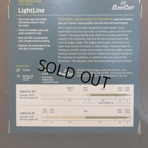 画像2: 【RIO】PREMIER Light Line
